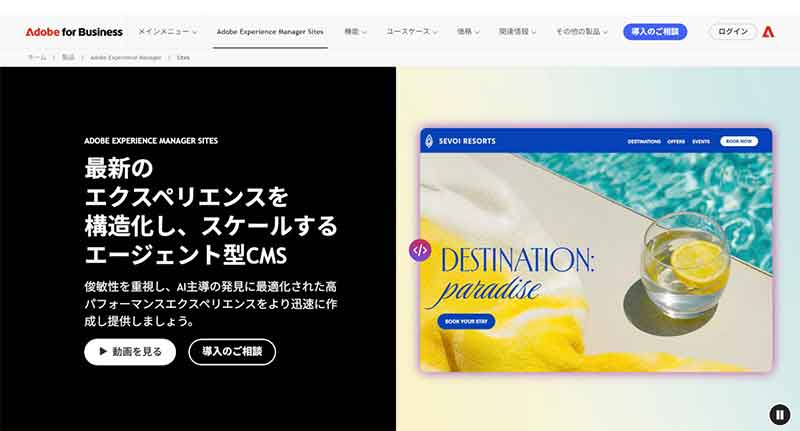 Adobe Experience Manager Sites
