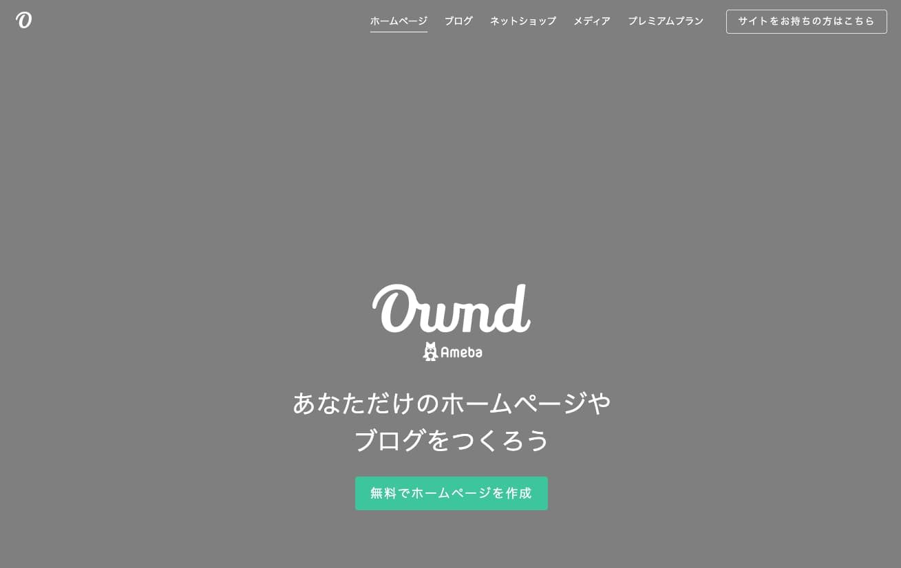 Ameba Ownd