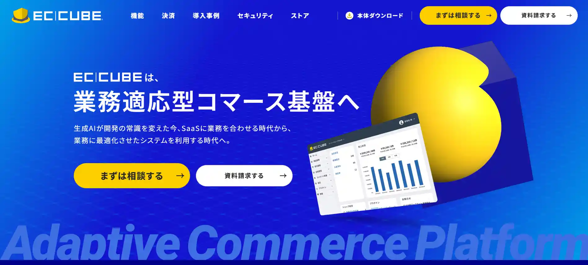 EC-CUBE