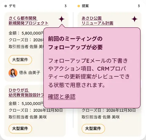 grow revenue smart deal2_JA