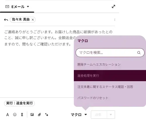 Eメールでも利用可能になりました。エージェントの稼働時間や対応範囲を、時間単位や割合で柔軟にコントロールできます。