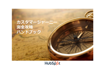 customer_journey_guide_for_marketing_library
