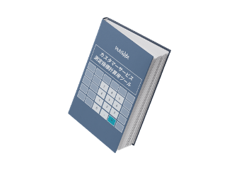 customer_service_metrics_calculator_for_marketing_library