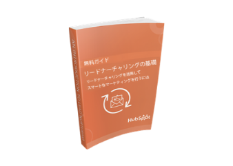 introduction_to_lead_nurturing_for_marketing_library