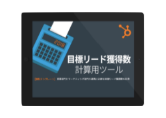 marketing_and_sales_lead_goal_calculator_for_marketing_library