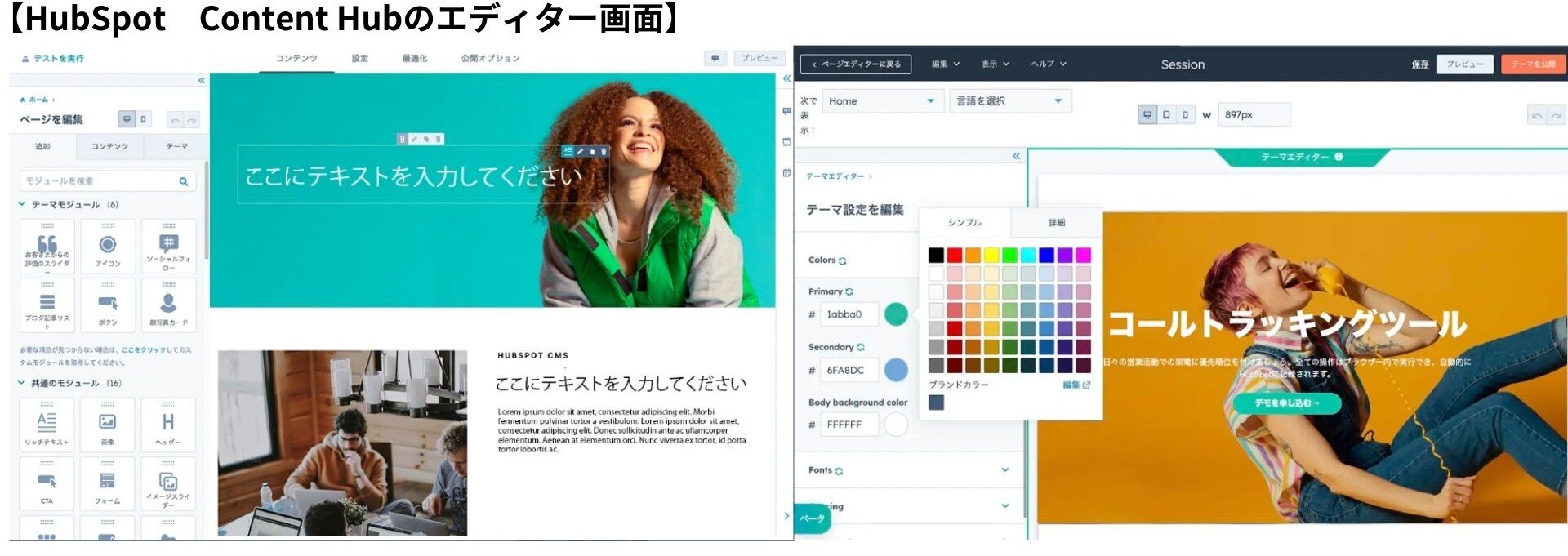 エディター画面