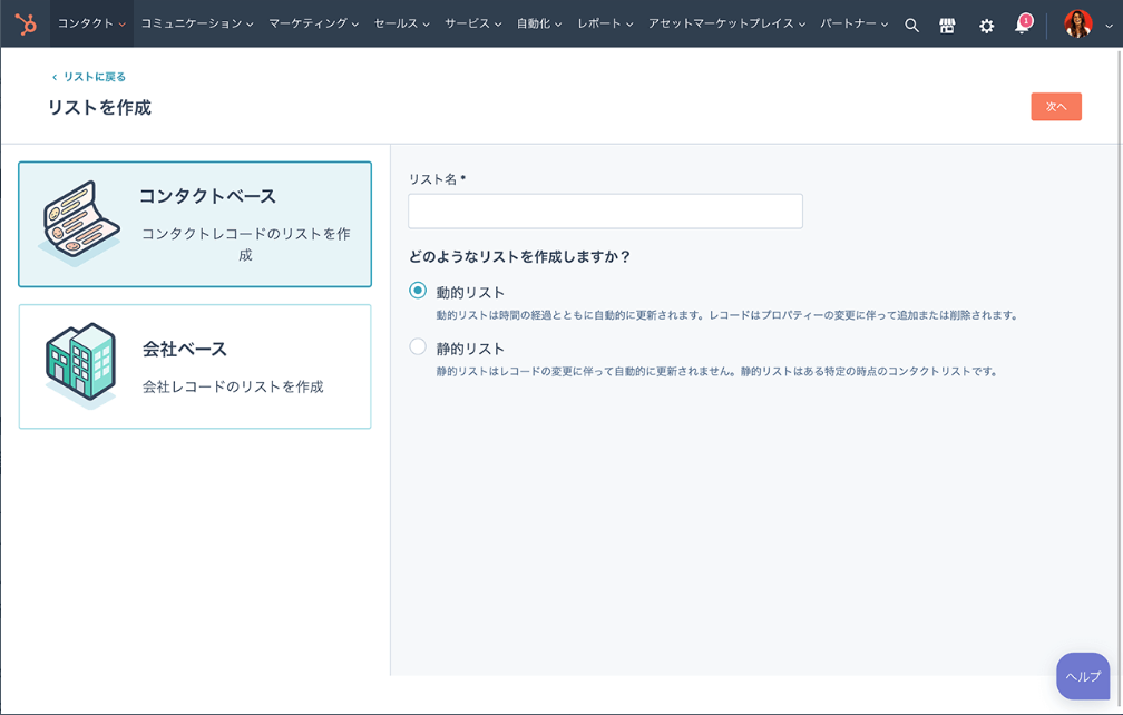 基本搭載されているメルマガ配信機能