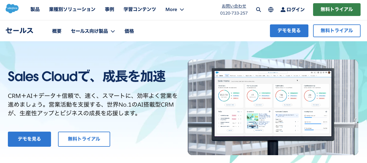 Sales Cloud