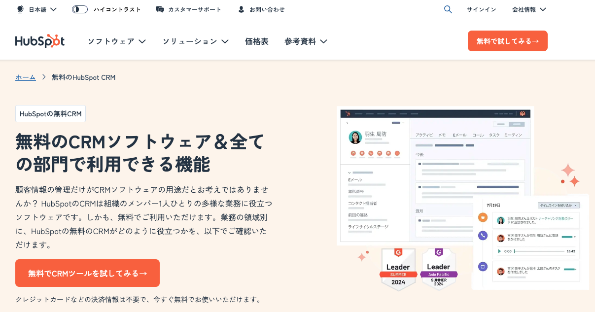 HubSpot