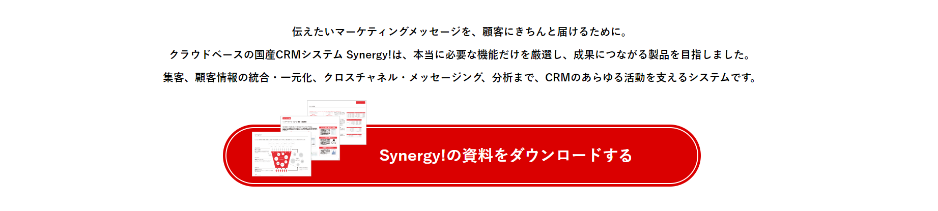 Synergy!