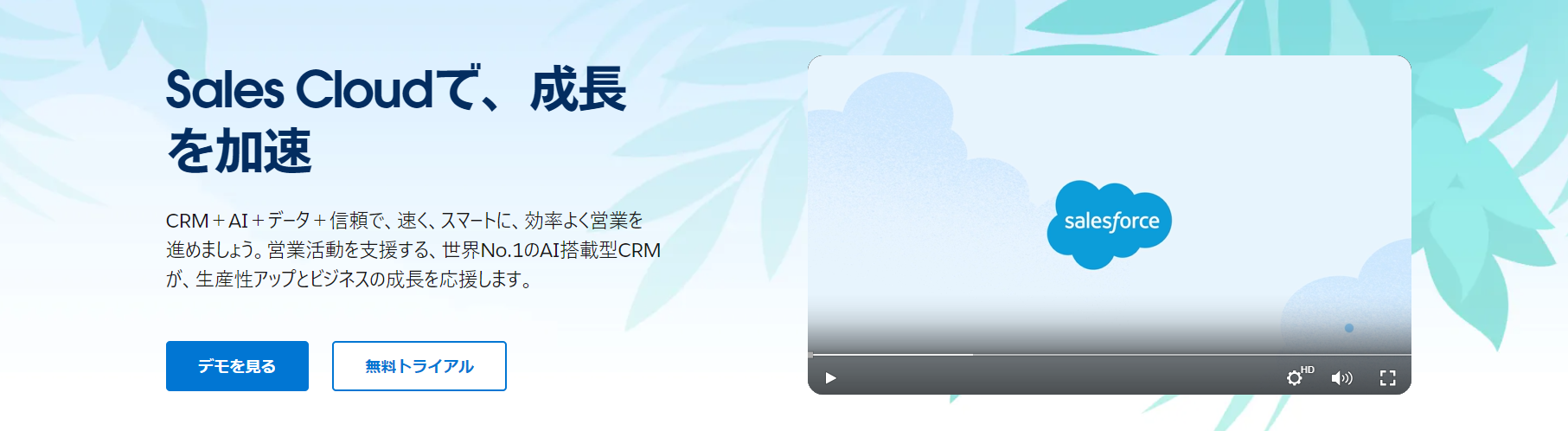 Sales Cloud