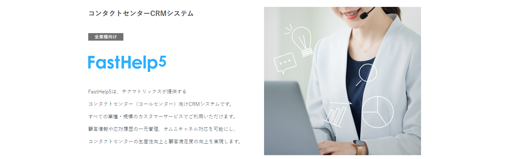 FastHelp5