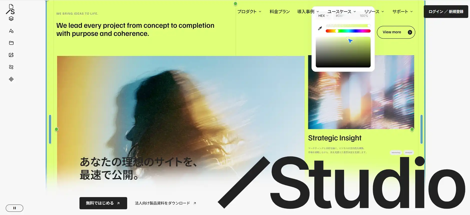 STUDIO