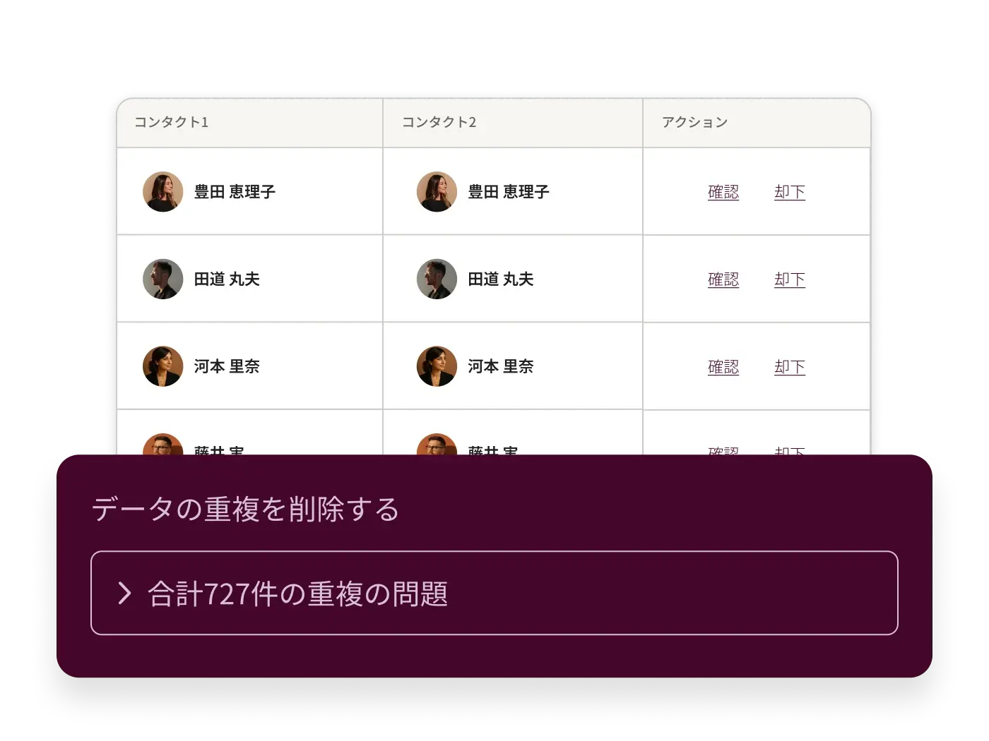 Data Hub - Manage Duplicates