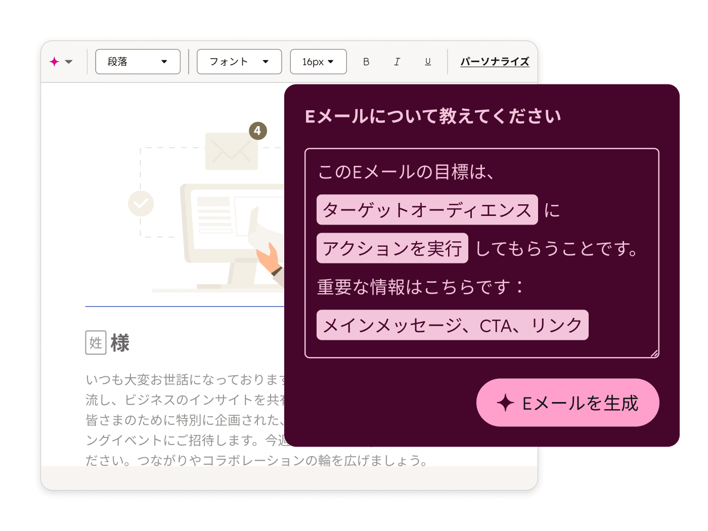 Marketing Hub - Generate Email With Prompt