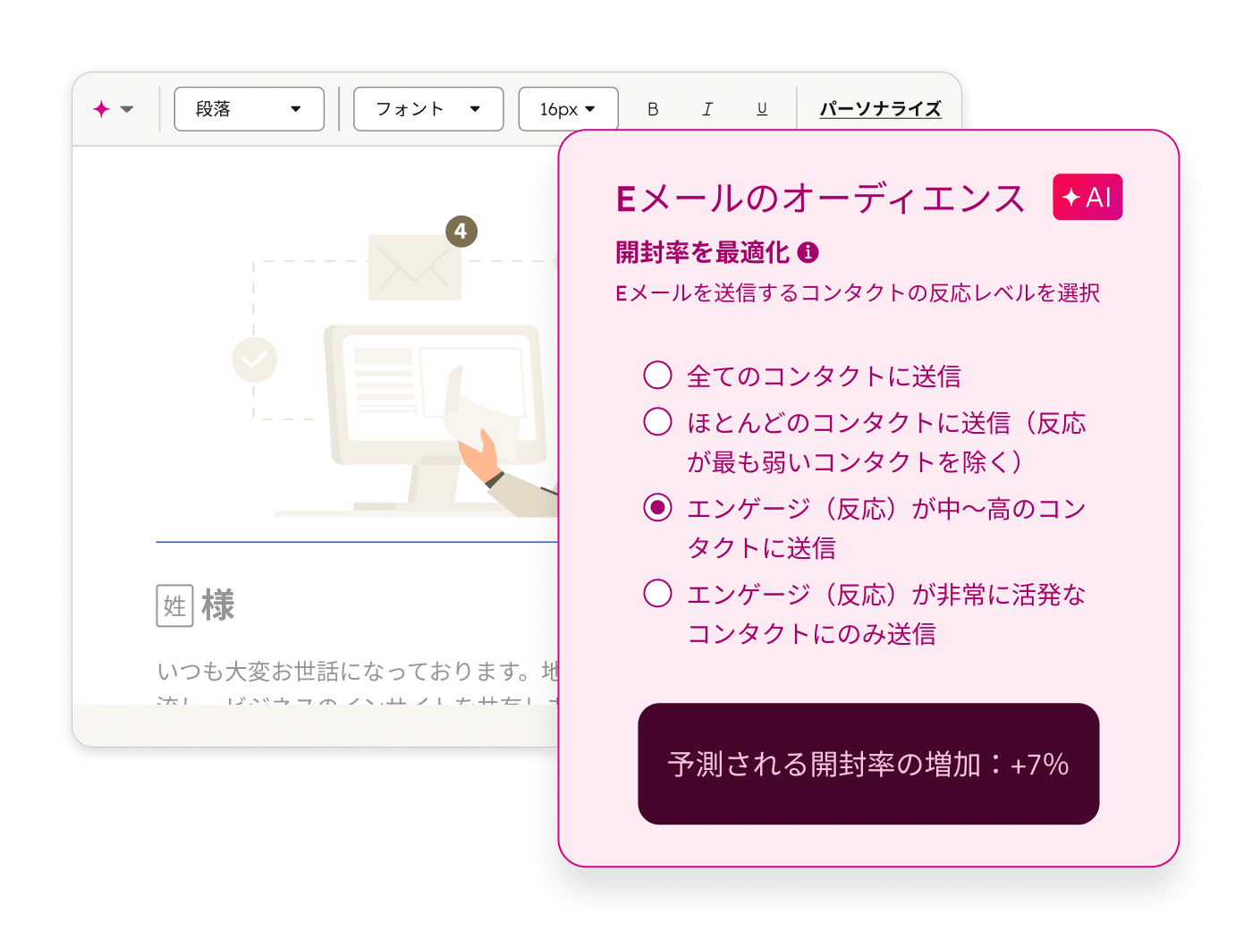 Marketing Hub - Optimize Engagement