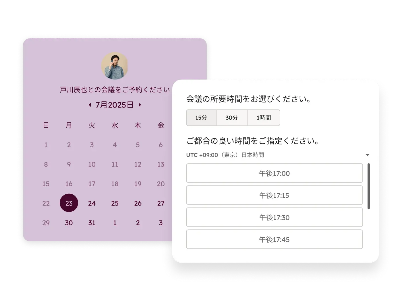 ミーティング設定ページが表示されているSales Hubのシンプルなユーザーインターフェース