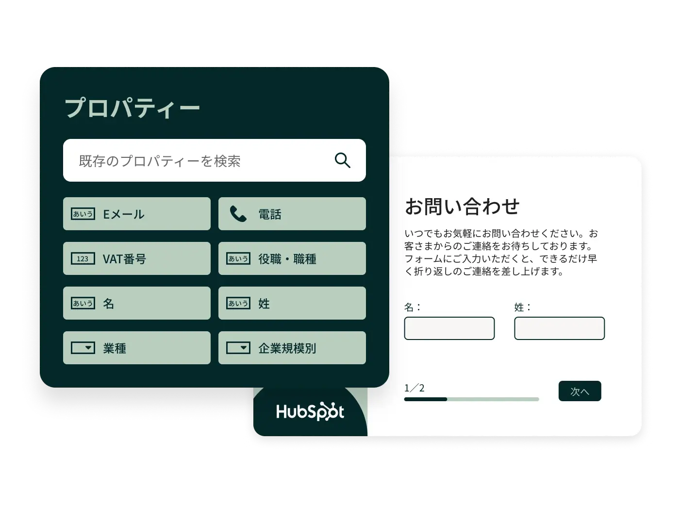 フォームの項目とプロパティーが表示されたフォームの短縮機能のフォーム作成ツールインターフェース
