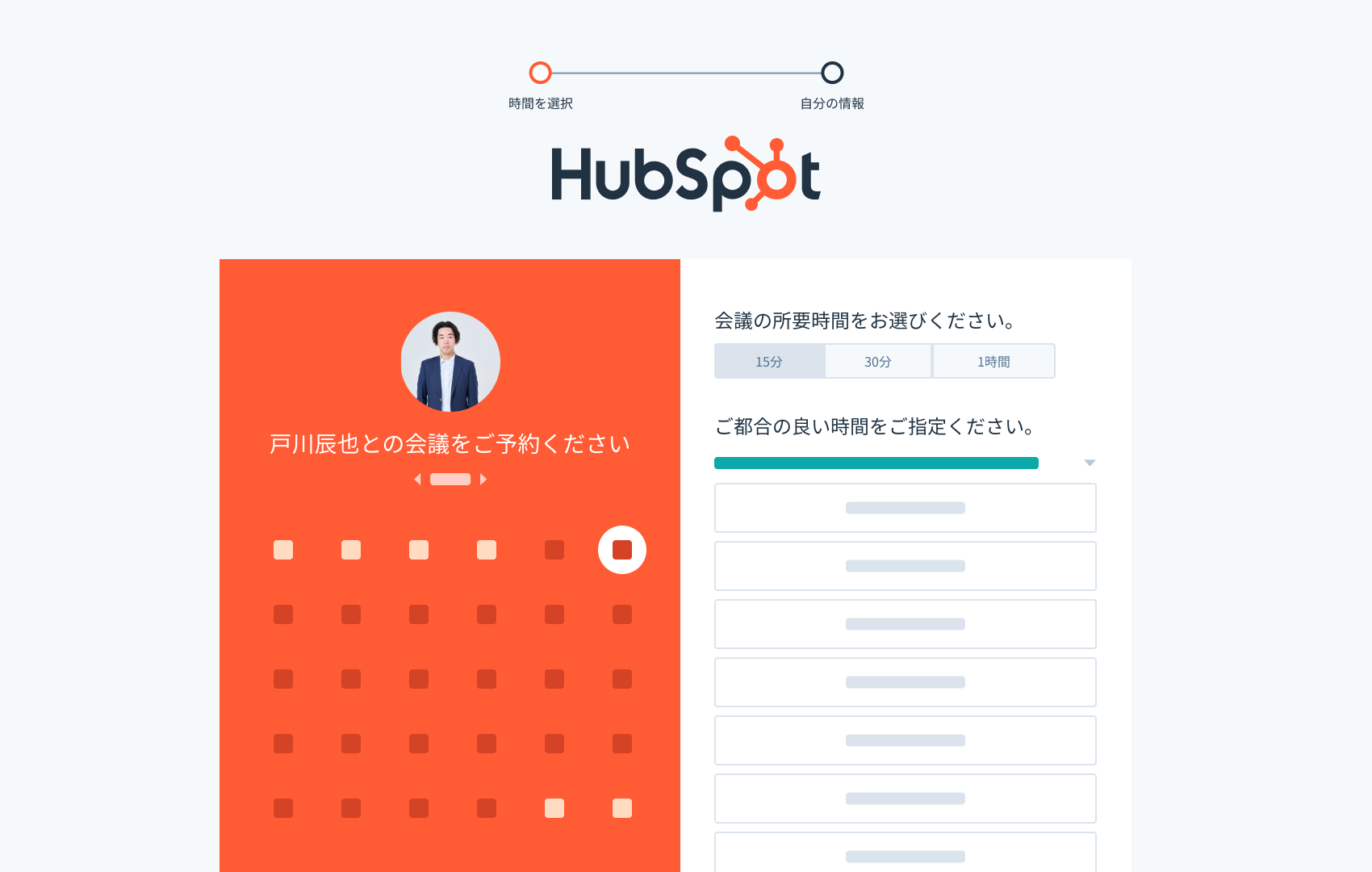 Meeting Scheduling page_JA
