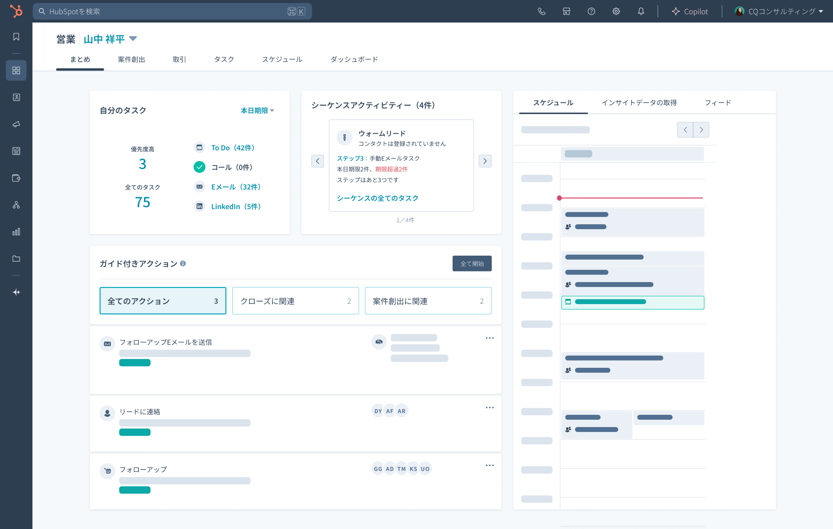 Sales Workspace Home_JA
