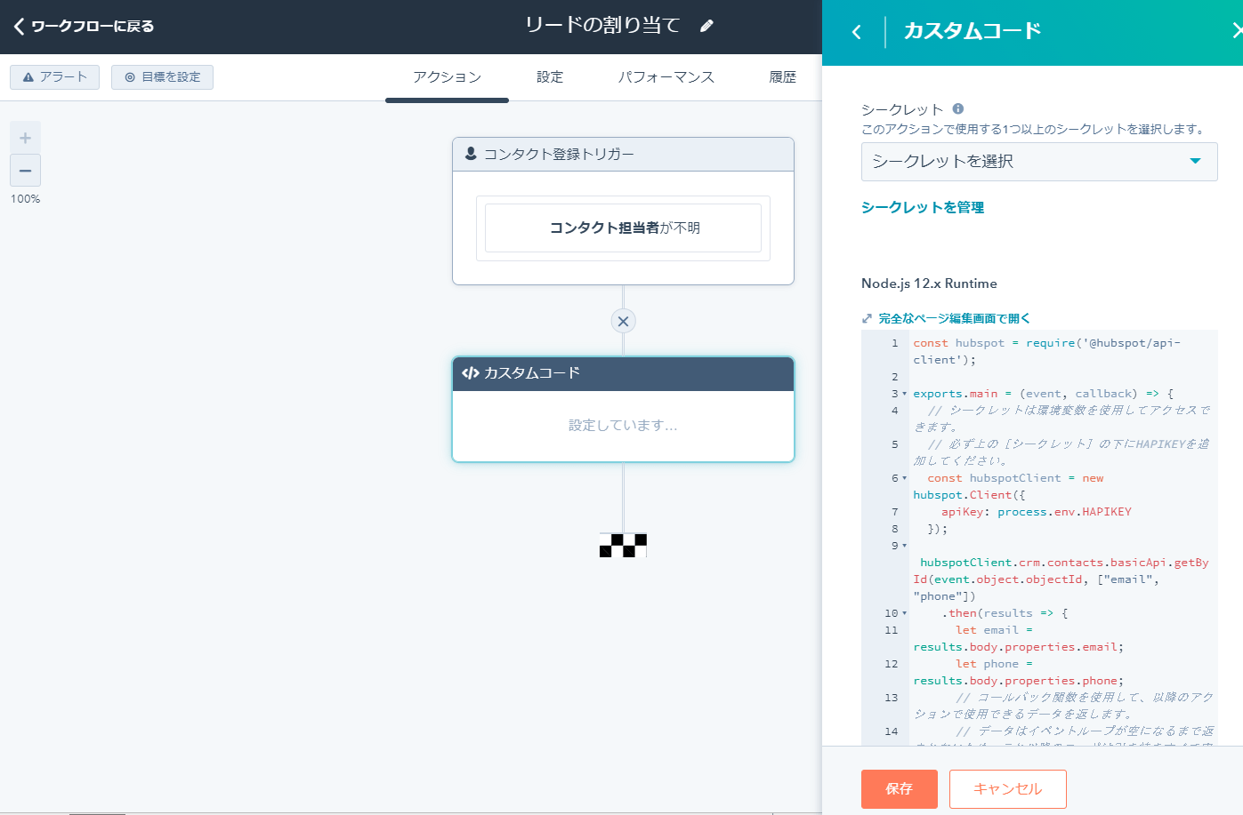プログラマブル オートメーション ソフトウェア  HubSpot（ハブスポット）