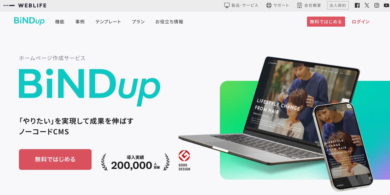 bindup
