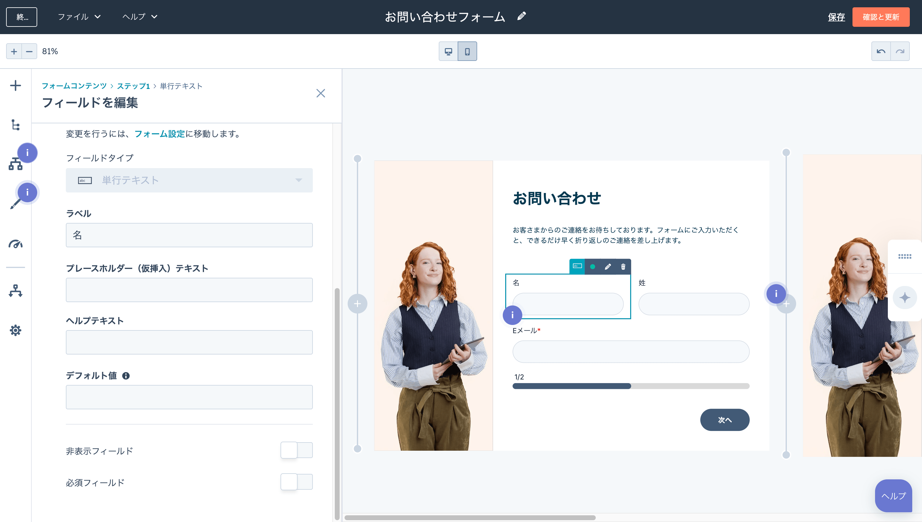 forms-jp2-1