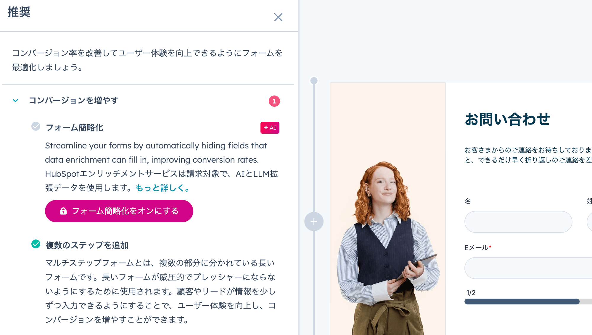 forms-shortning-jp