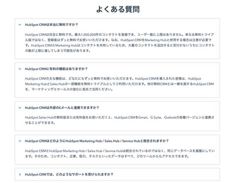 よくある質問・導入の流れ