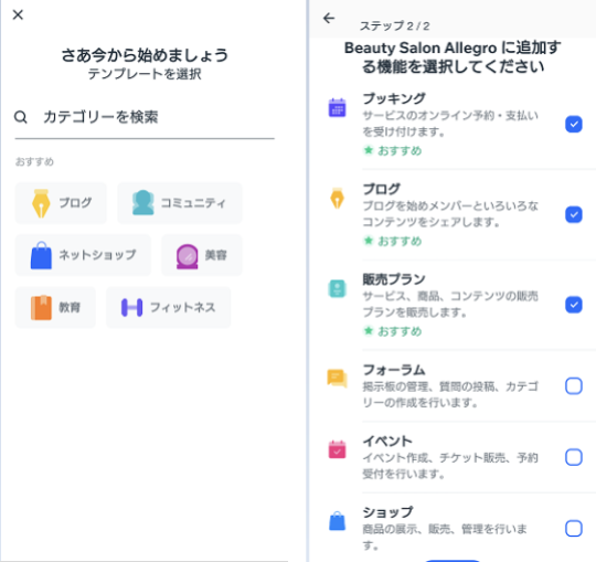 Wixを使ったホームページの作り方1