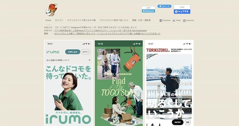 iPhoneデザインボックス