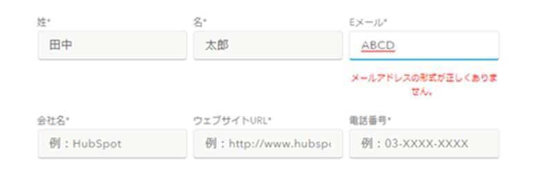 エラーメッセージは都度表示させる