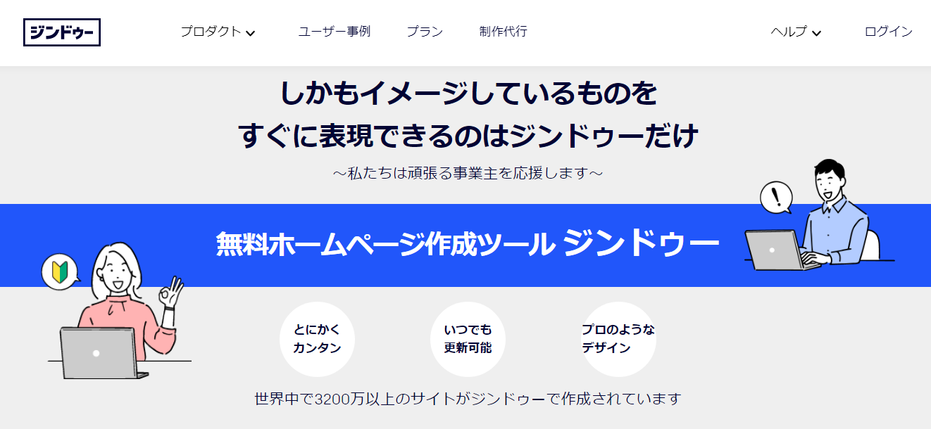 ジンドゥー