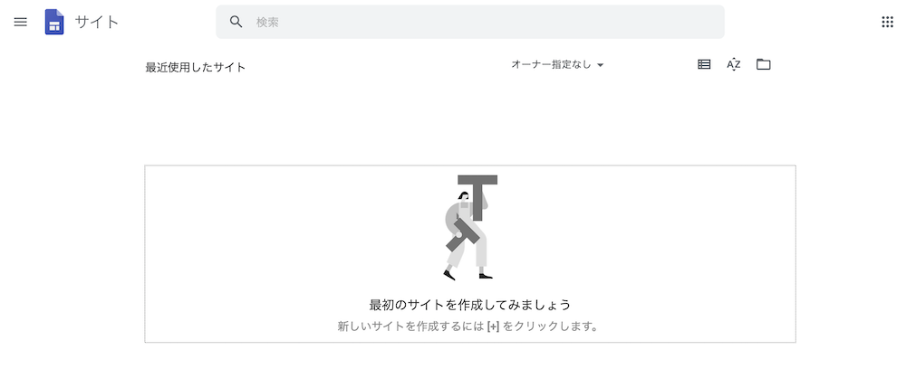 Google サイト