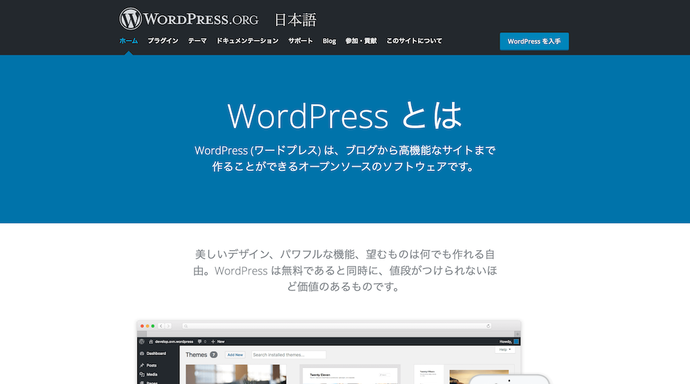 WordPress