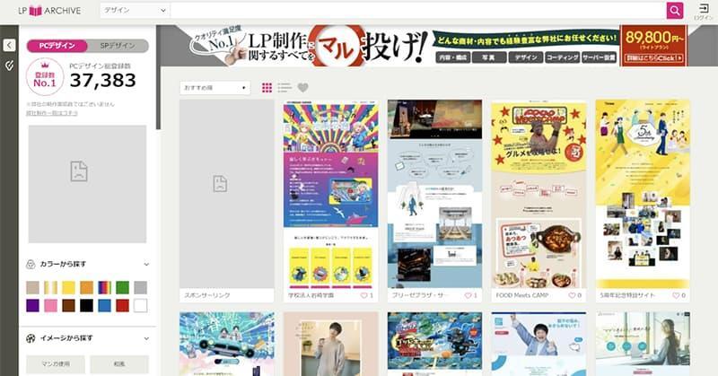 LPアーカイブ