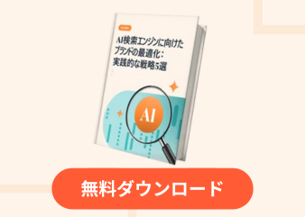 AI検索ランキングを上げる方法AI時代に可視性を維持するための戦略5選_library
