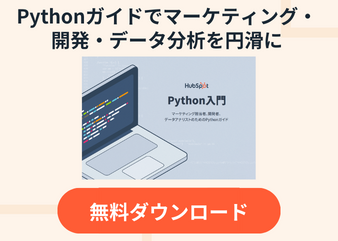 Python入門_library