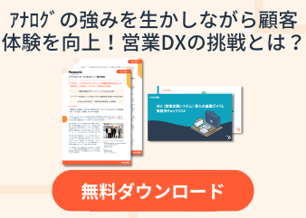 事例PDF＆お役立ち資料セット_パナソニック インダストリー株式会社様_library