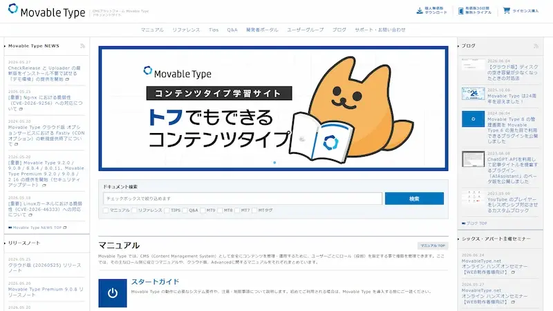 kousecuritymovabletype
