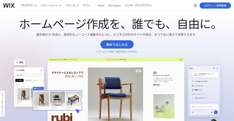 wix-1